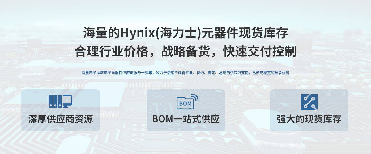 Hynix˾ʿȨй̣24СʱṩʿоƬ±